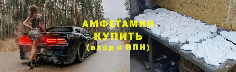 АМФ VHQ  Нижнекамск 