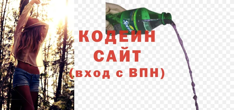 Кодеиновый сироп Lean напиток Lean (лин)  гидра зеркало  Нижнекамск 